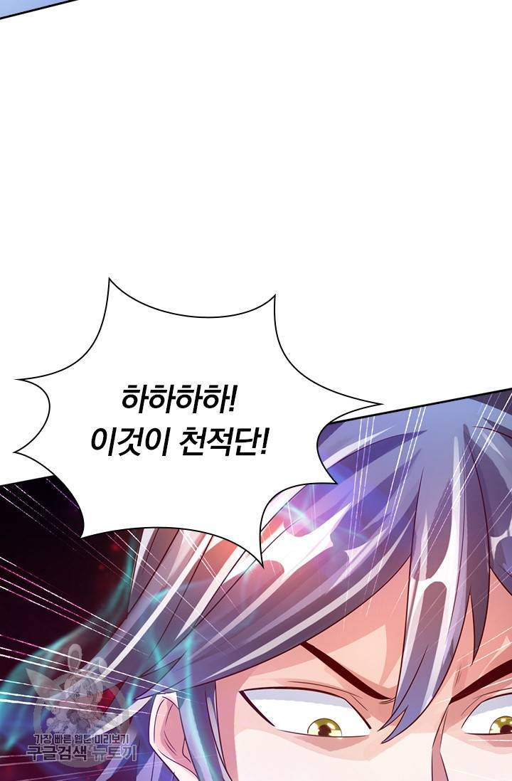 선무제존 45화 40