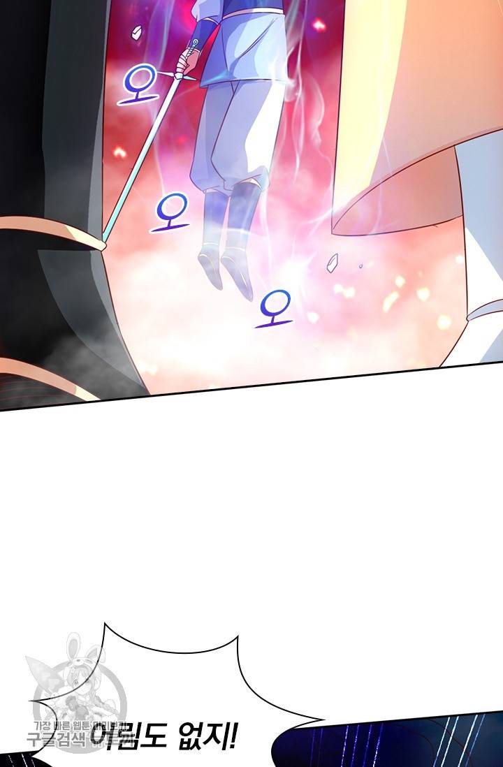선무제존 45화 43