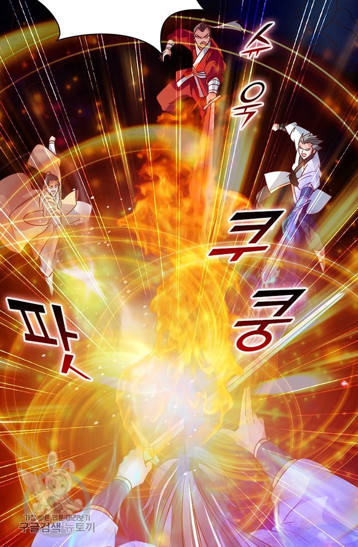 선무제존 45화 44