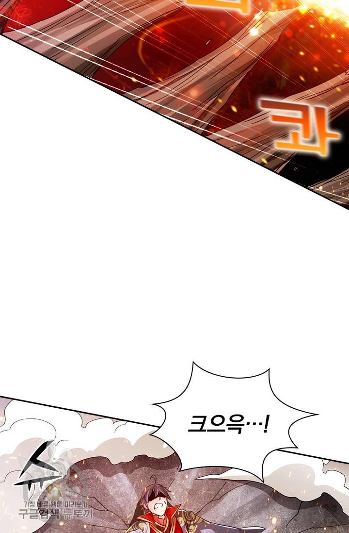 선무제존 45화 52