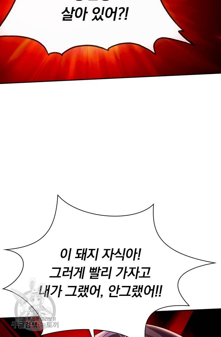 선무제존 45화 57