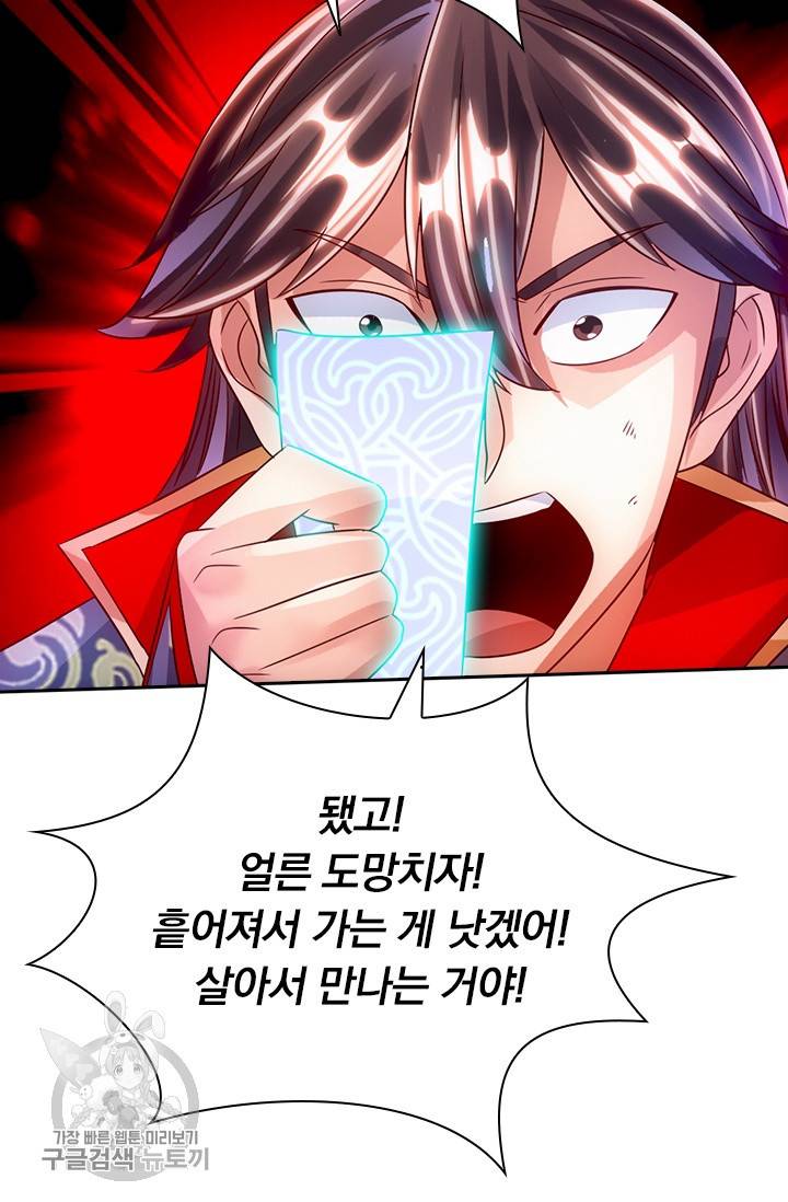 선무제존 45화 58