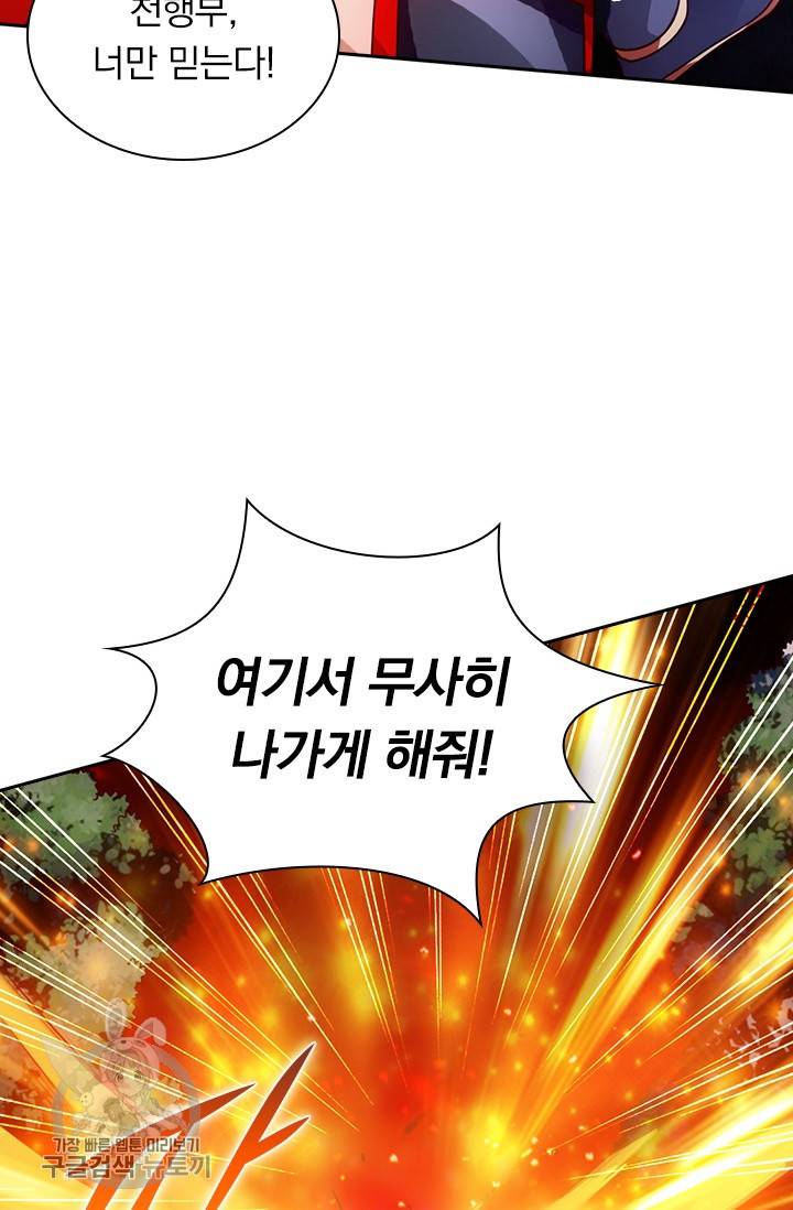 선무제존 45화 61