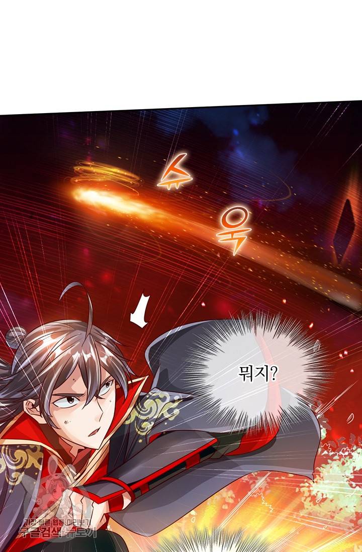 선무제존 45화 63