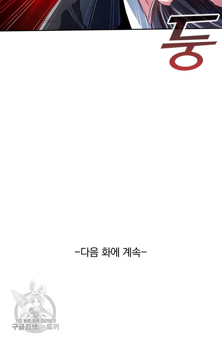 선무제존 45화 65