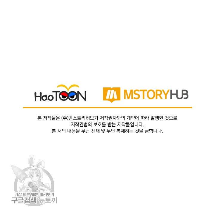 선무제존 45화 66