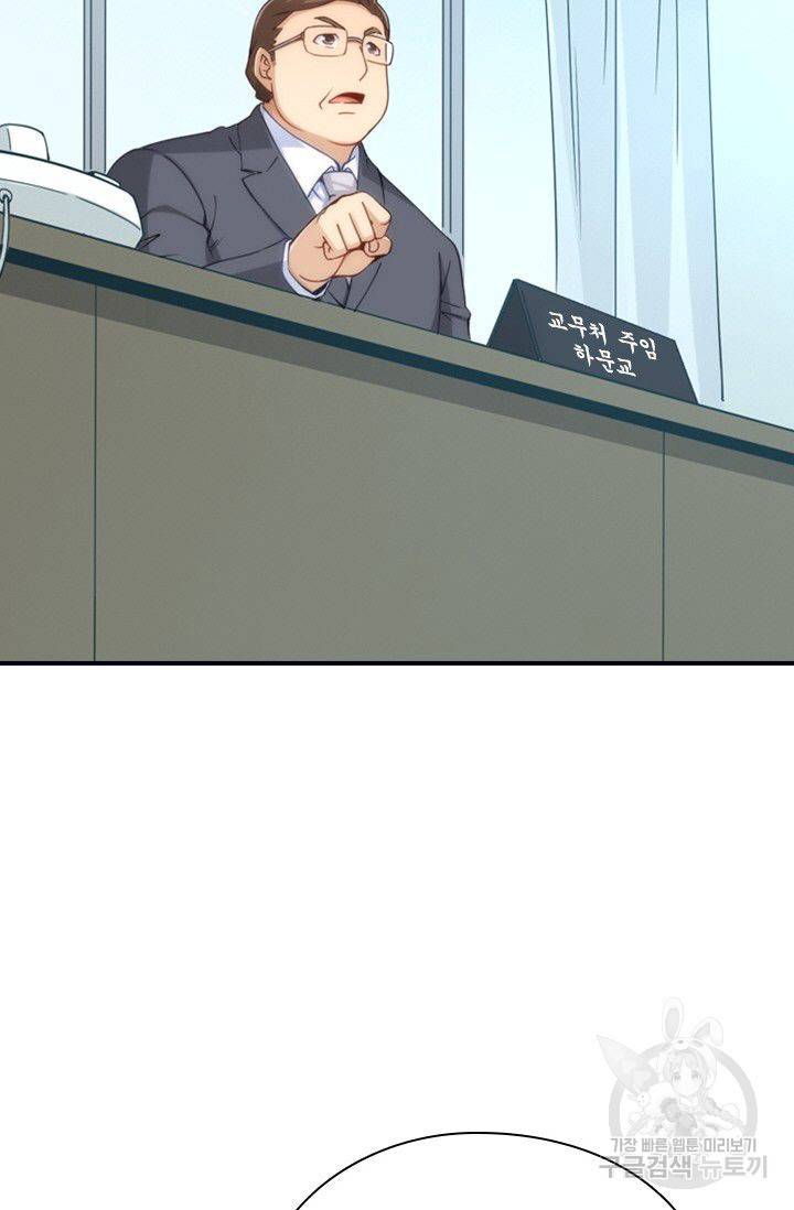 재벌라이프 69화 11