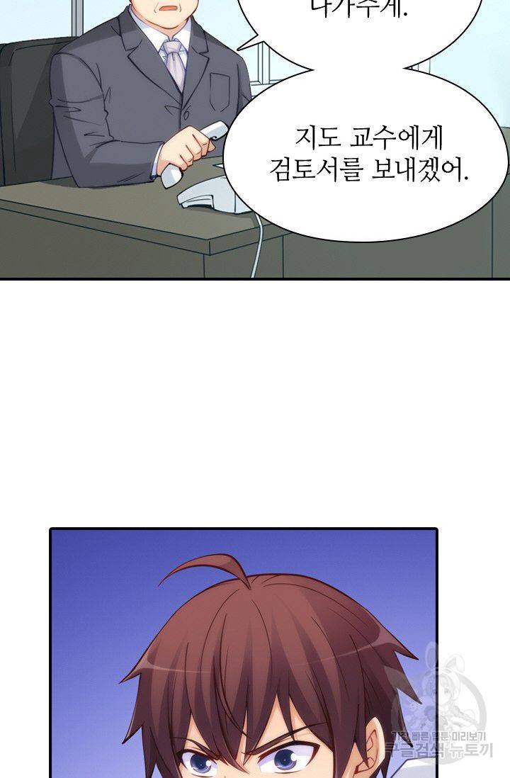 재벌라이프 69화 13