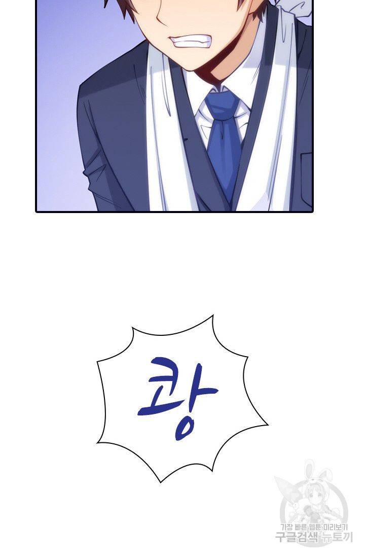 재벌라이프 69화 14