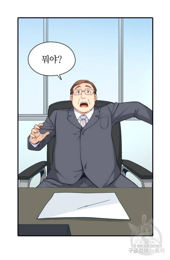 재벌라이프 69화 15
