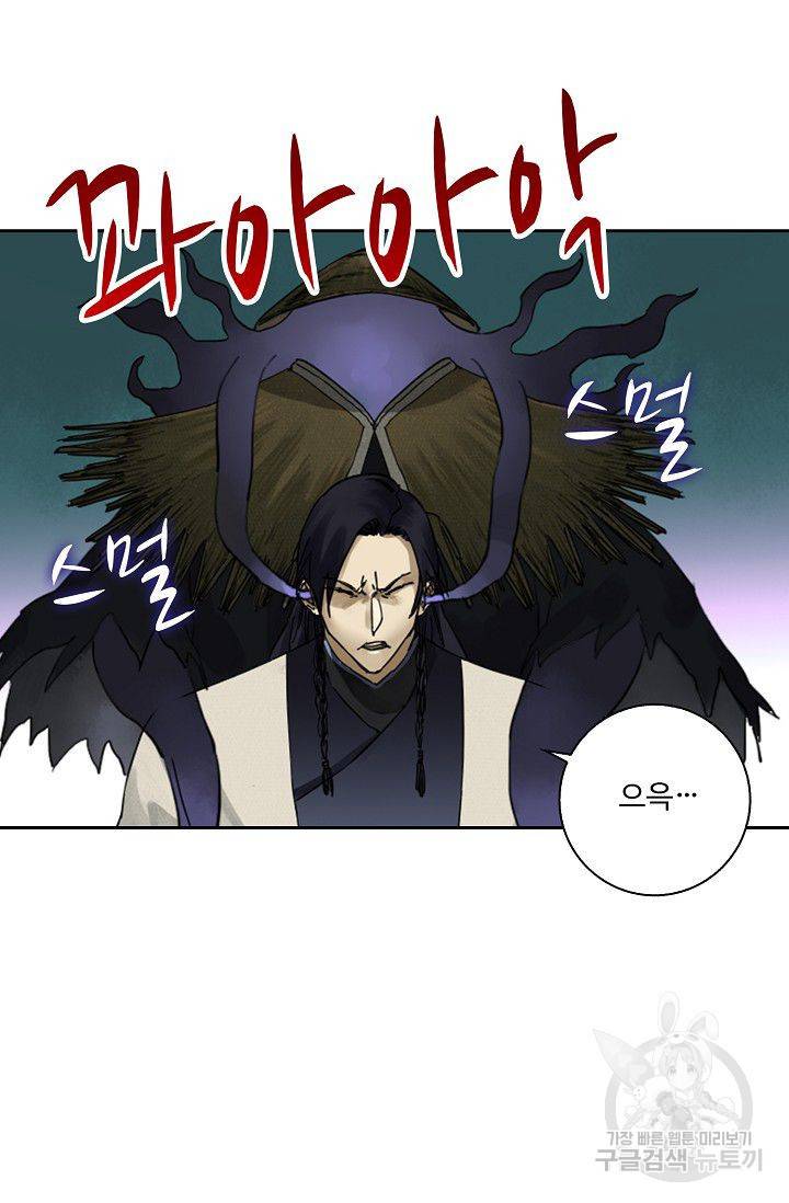 전무: 최강 무도 계승패 64화 3