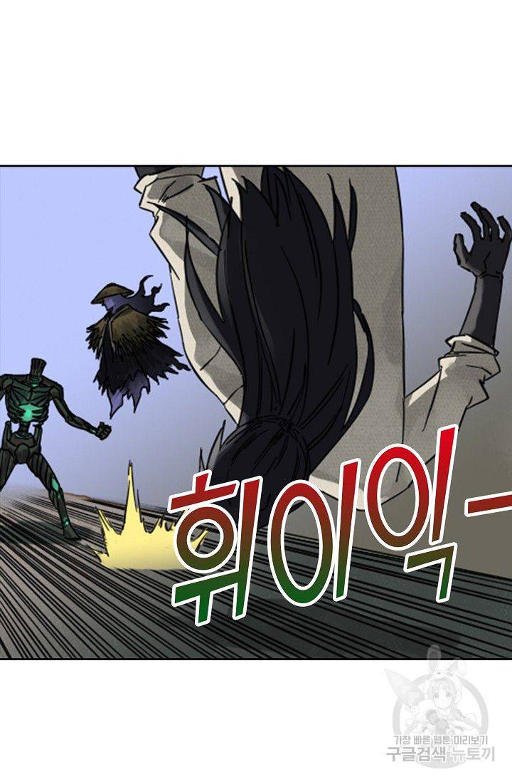 전무: 최강 무도 계승패 64화 6
