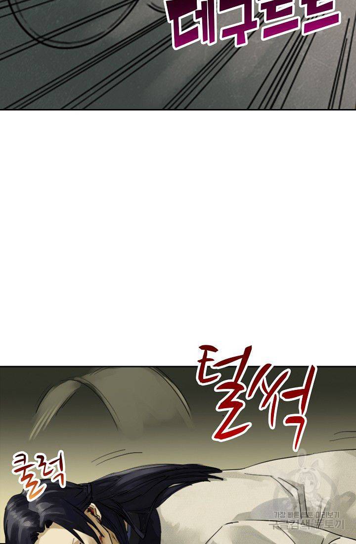 전무: 최강 무도 계승패 64화 8
