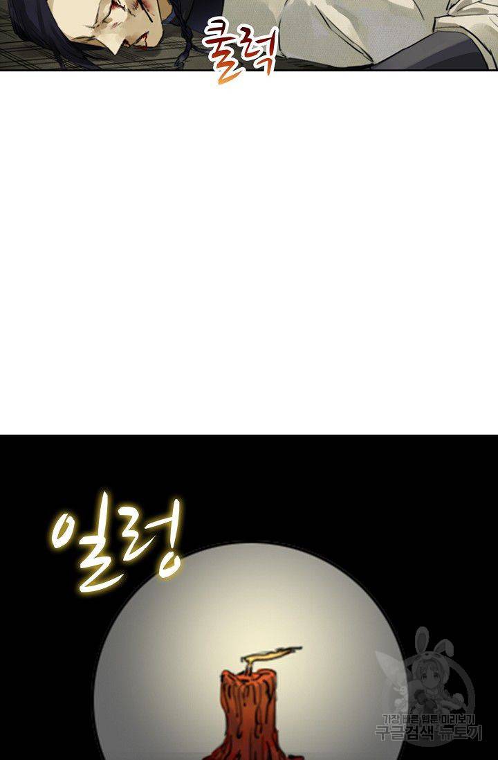 전무: 최강 무도 계승패 64화 9