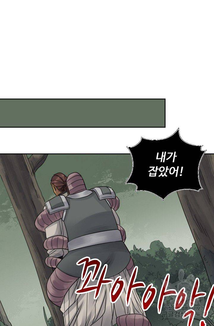 전무: 최강 무도 계승패 64화 12