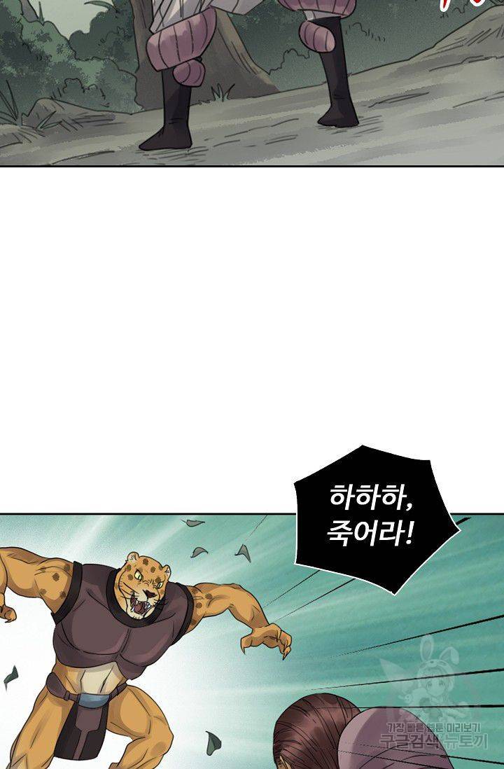 전무: 최강 무도 계승패 64화 13