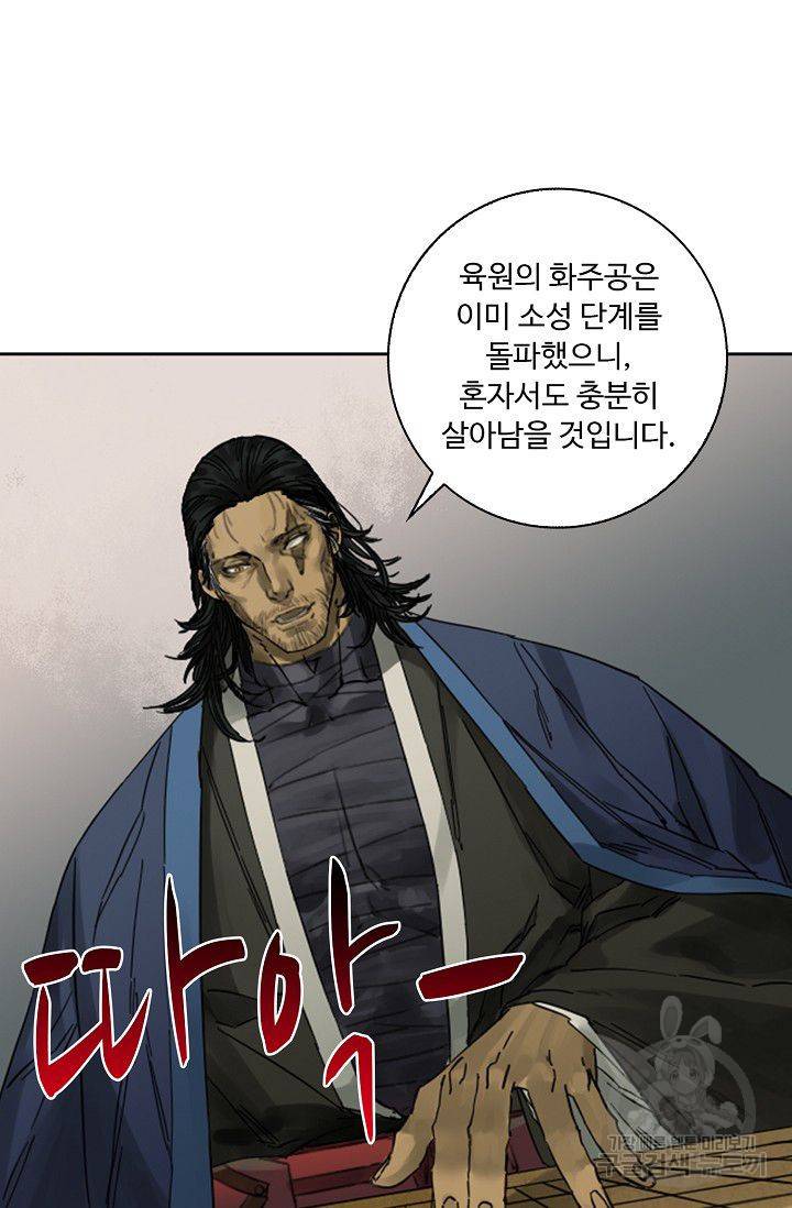 전무: 최강 무도 계승패 70화 8