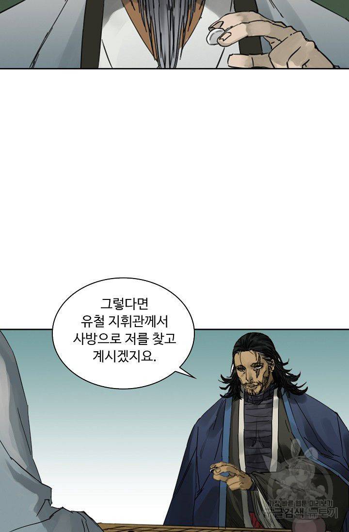 전무: 최강 무도 계승패 70화 10