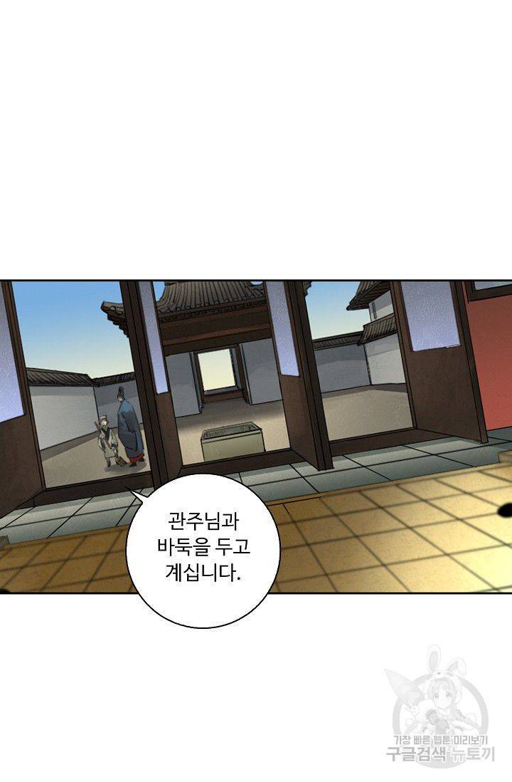 전무: 최강 무도 계승패 70화 12