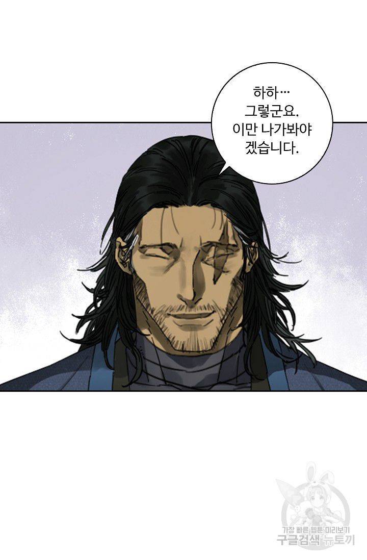 전무: 최강 무도 계승패 70화 14