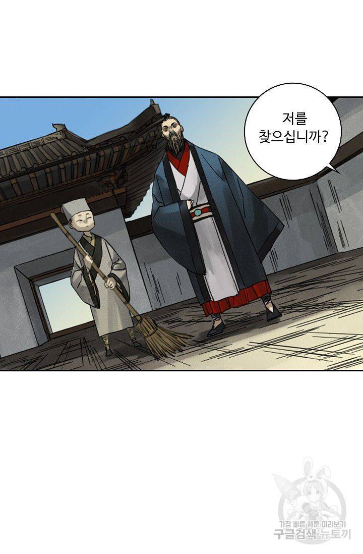 전무: 최강 무도 계승패 70화 15