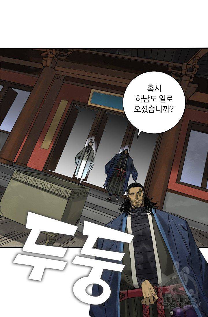 전무: 최강 무도 계승패 70화 16
