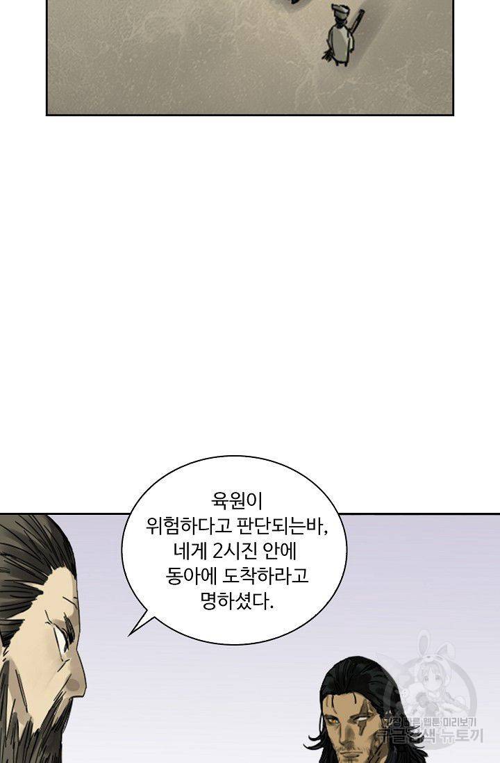전무: 최강 무도 계승패 70화 18