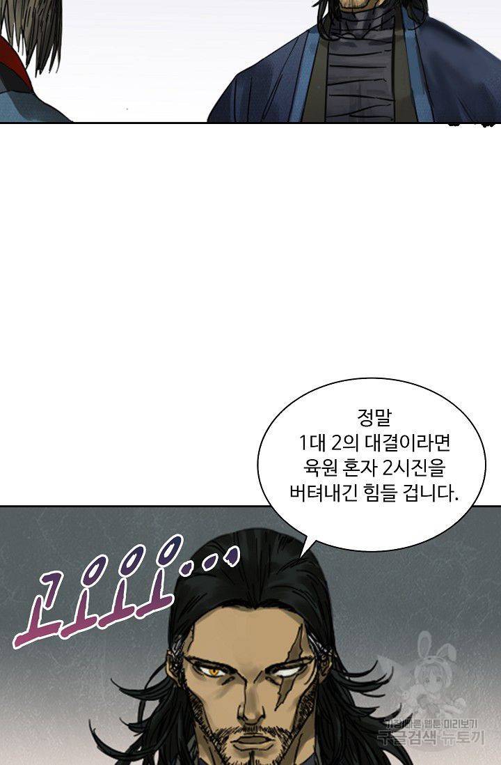 전무: 최강 무도 계승패 70화 19