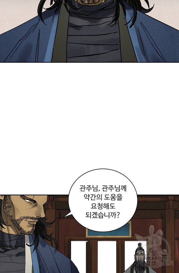 전무: 최강 무도 계승패 70화 20
