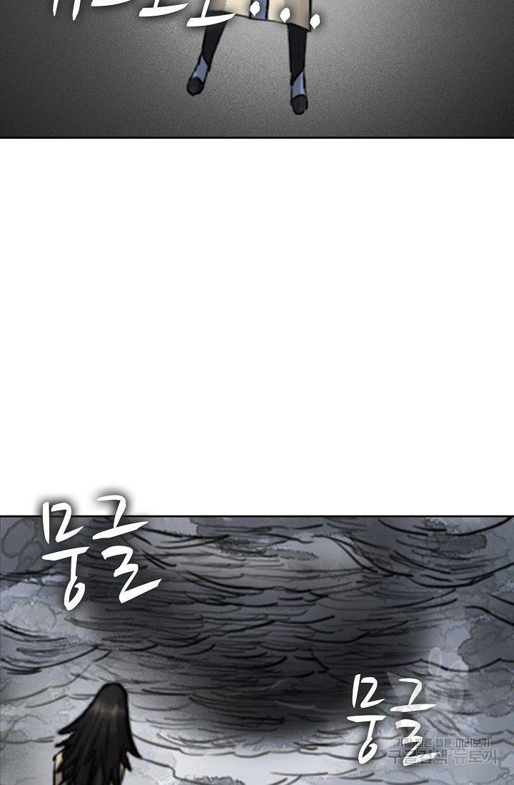 전무: 최강 무도 계승패 70화 24