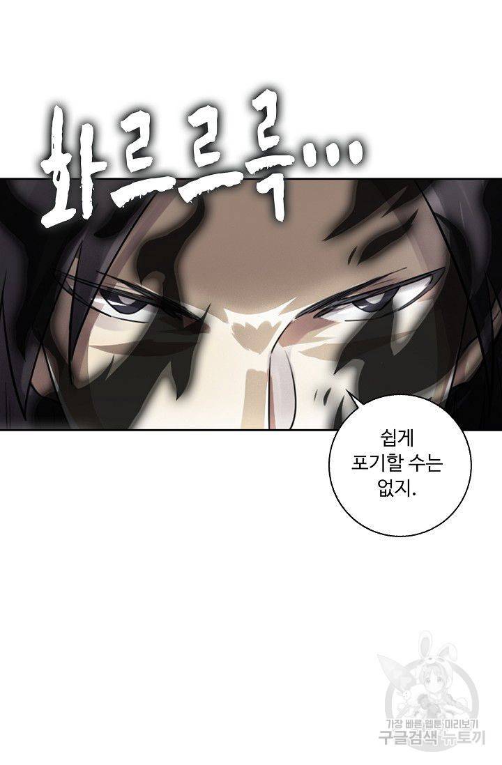 전무: 최강 무도 계승패 70화 27