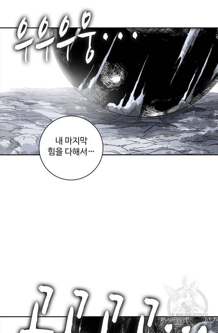 전무: 최강 무도 계승패 70화 28