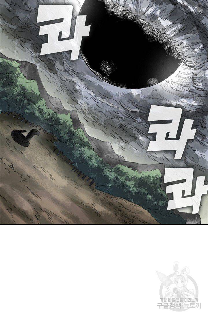전무: 최강 무도 계승패 70화 31