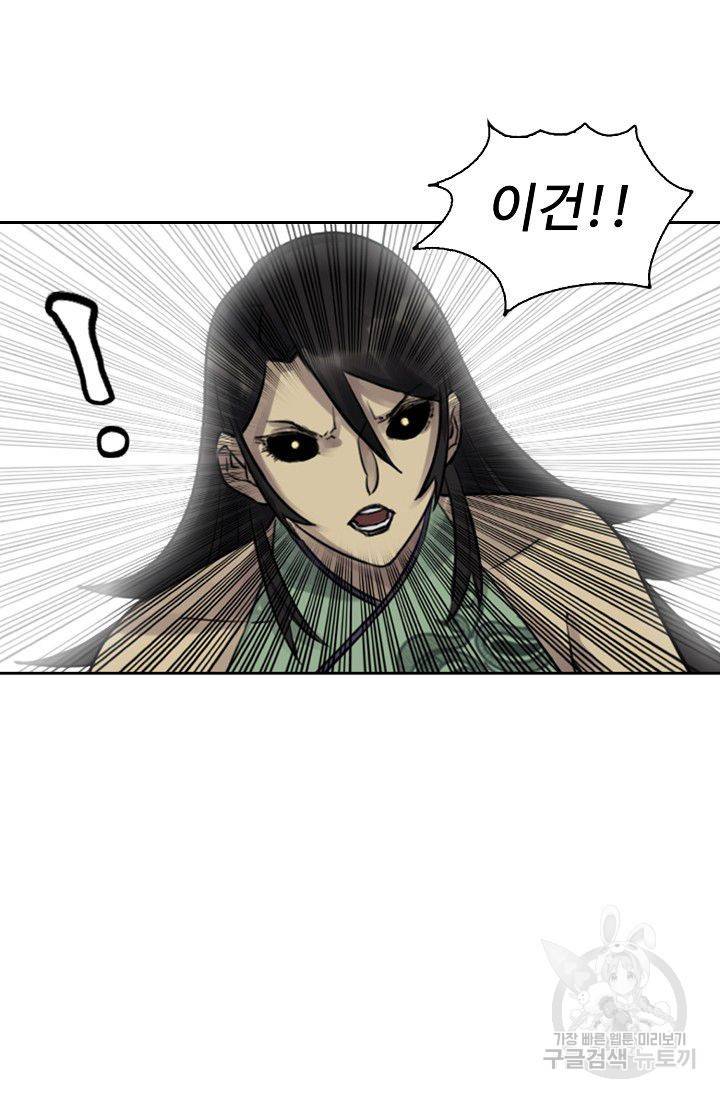 전무: 최강 무도 계승패 70화 32