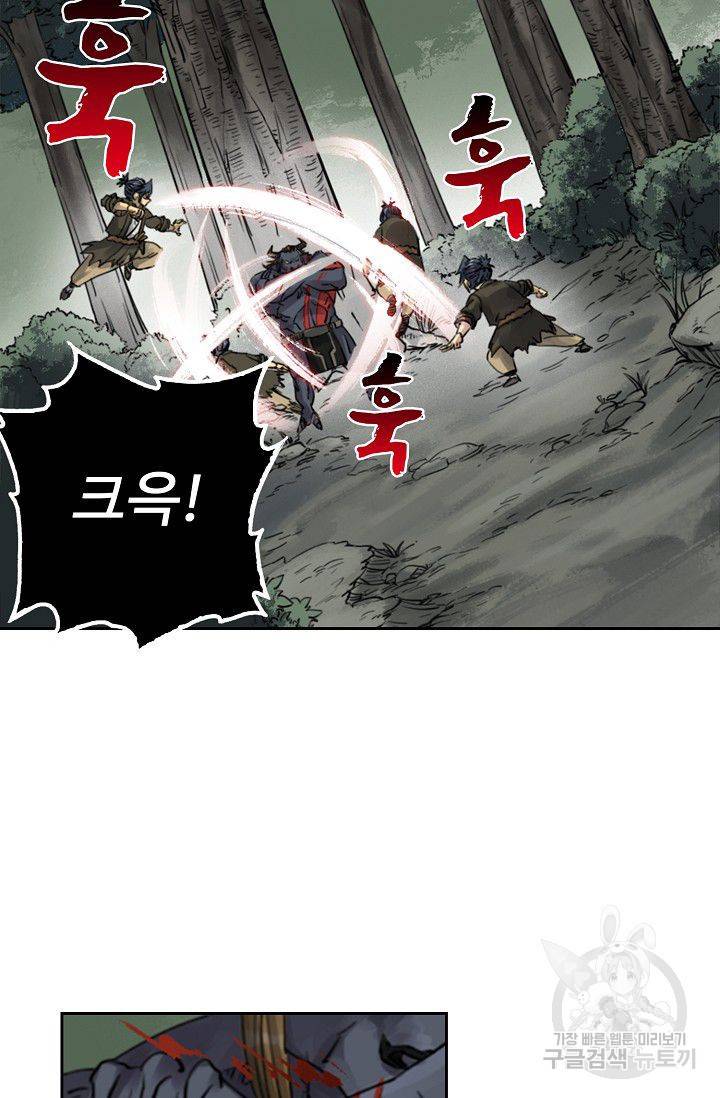 전무: 최강 무도 계승패 70화 34