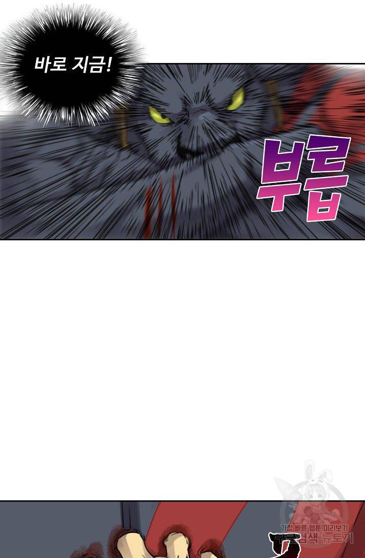 전무: 최강 무도 계승패 70화 39
