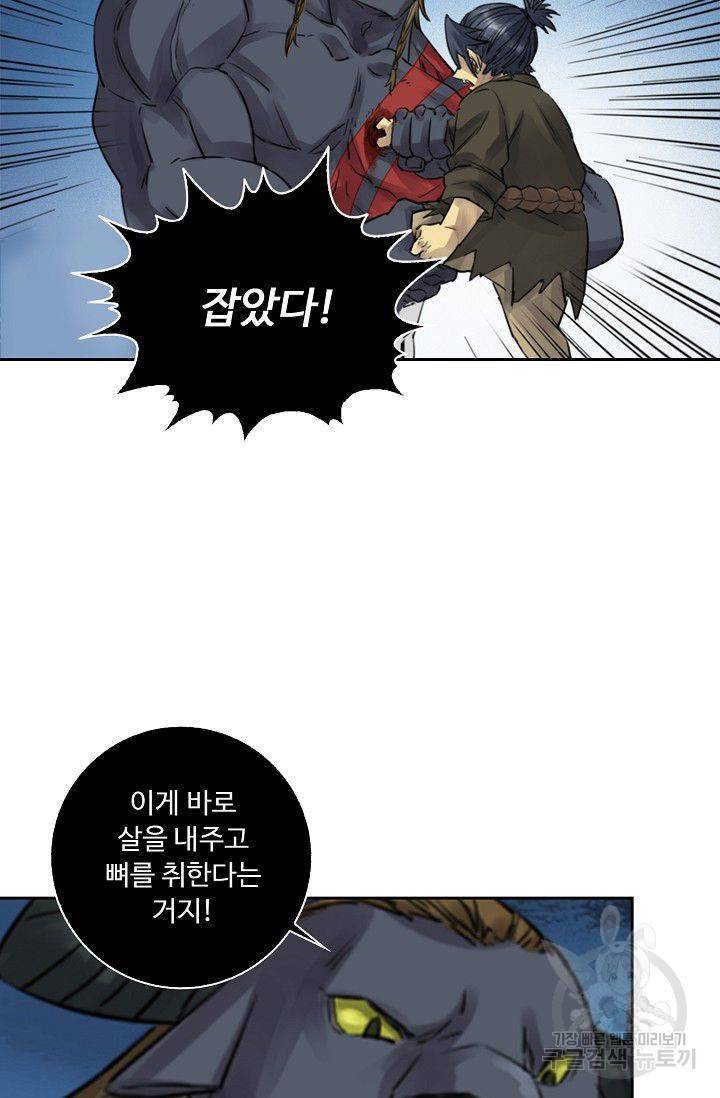 전무: 최강 무도 계승패 70화 41
