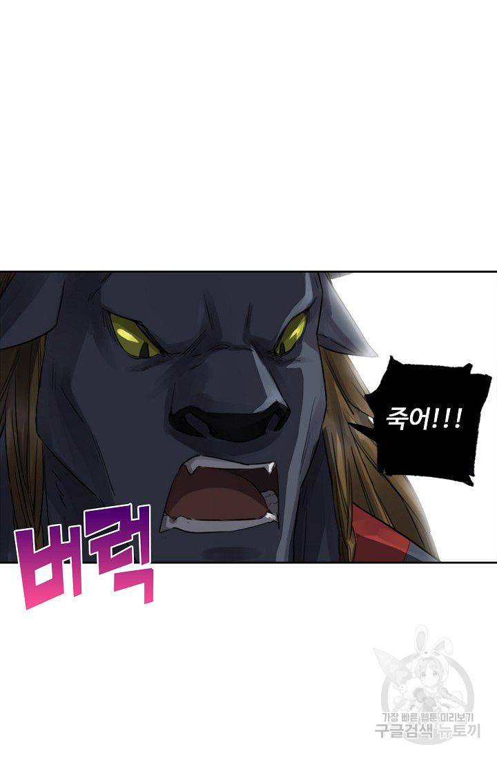 전무: 최강 무도 계승패 70화 43