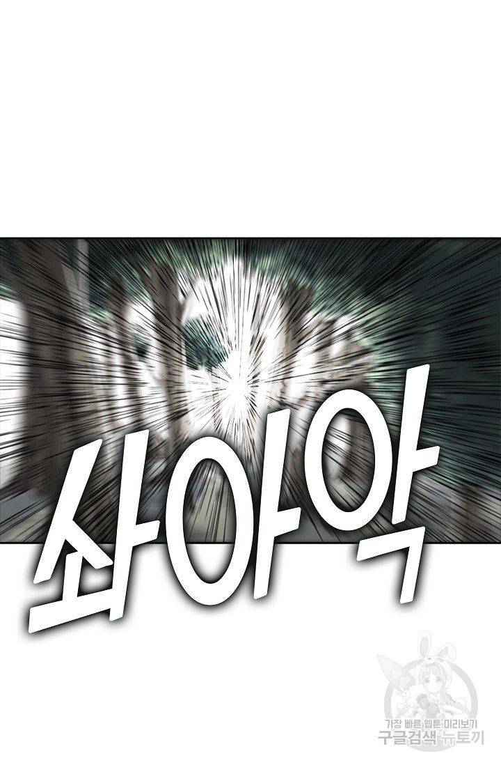 전무: 최강 무도 계승패 70화 46