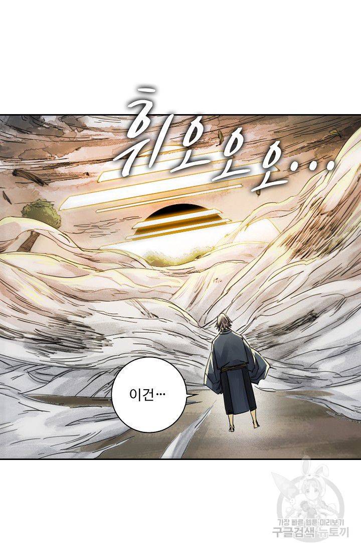 전무: 최강 무도 계승패 70화 47