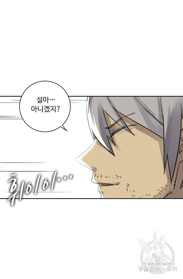 전무: 최강 무도 계승패 70화 48