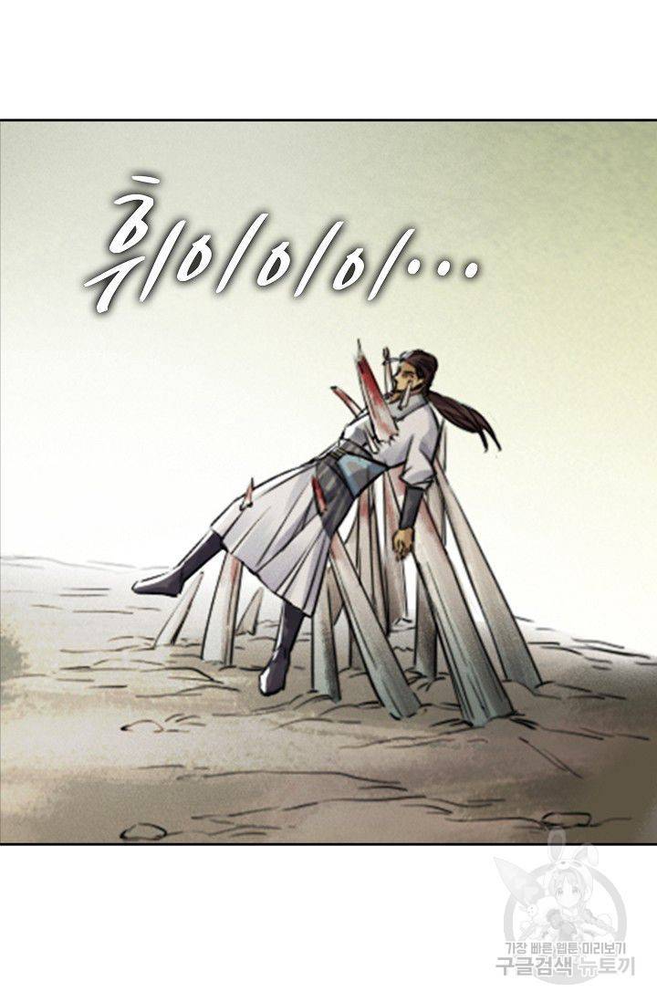 전무: 최강 무도 계승패 70화 50
