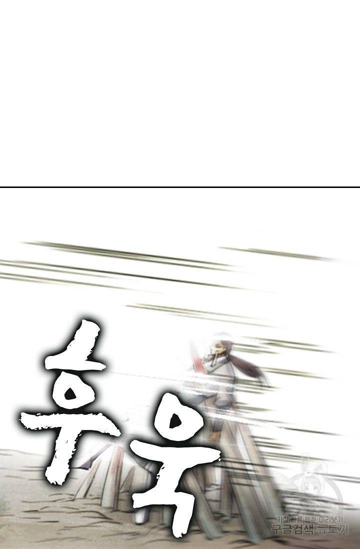 전무: 최강 무도 계승패 70화 51