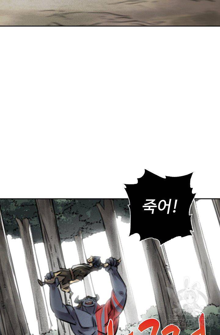 전무: 최강 무도 계승패 70화 52
