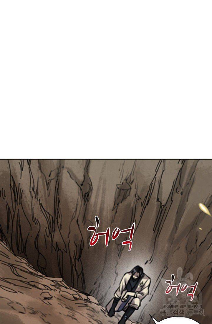 전무: 최강 무도 계승패 70화 56