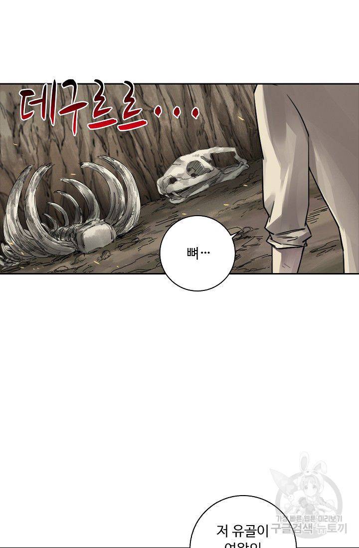 전무: 최강 무도 계승패 70화 59