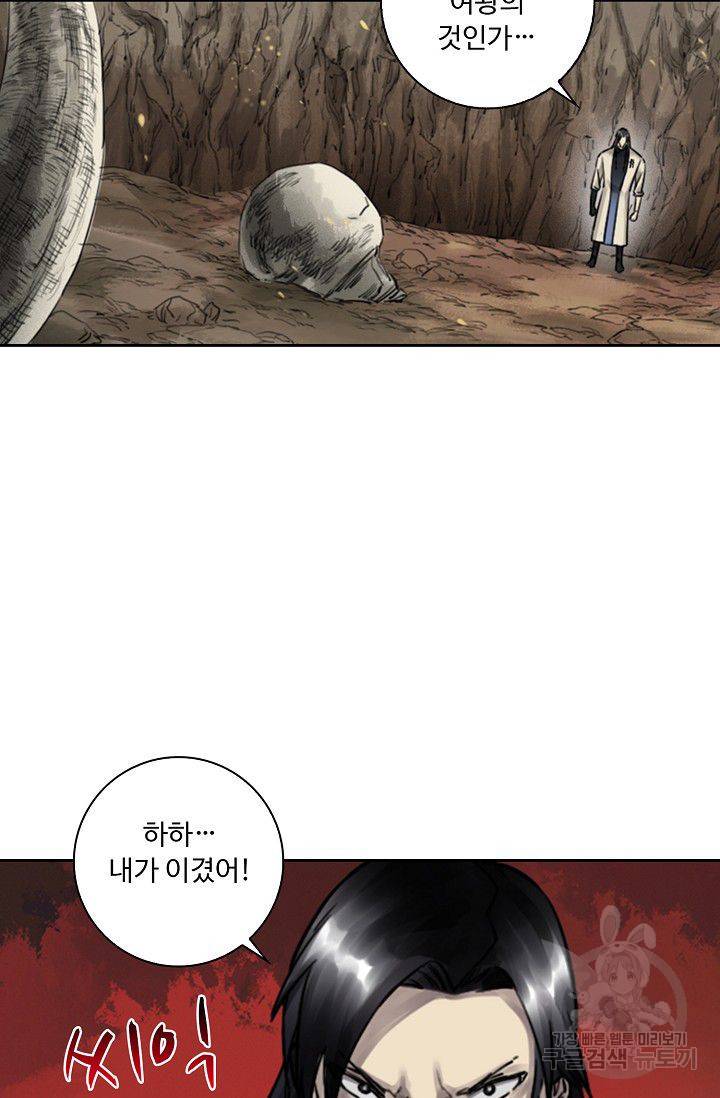 전무: 최강 무도 계승패 70화 60