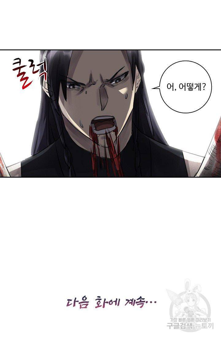 전무: 최강 무도 계승패 70화 64