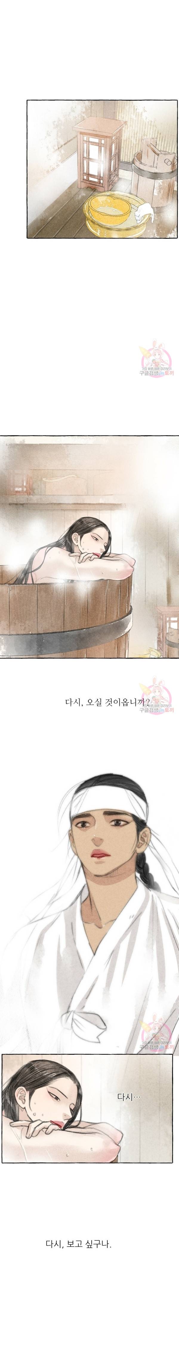 이리 오너라, 업고 놀자 10화 1
