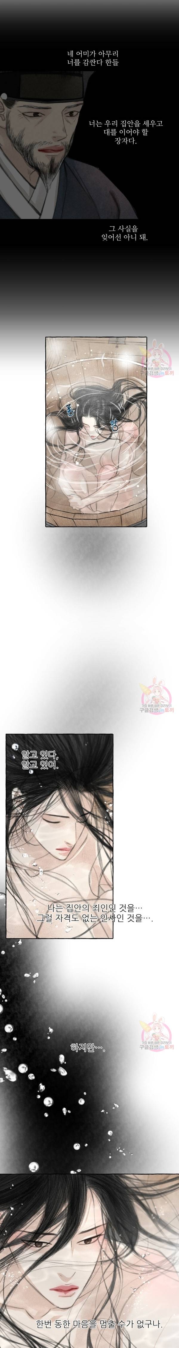이리 오너라, 업고 놀자 10화 2